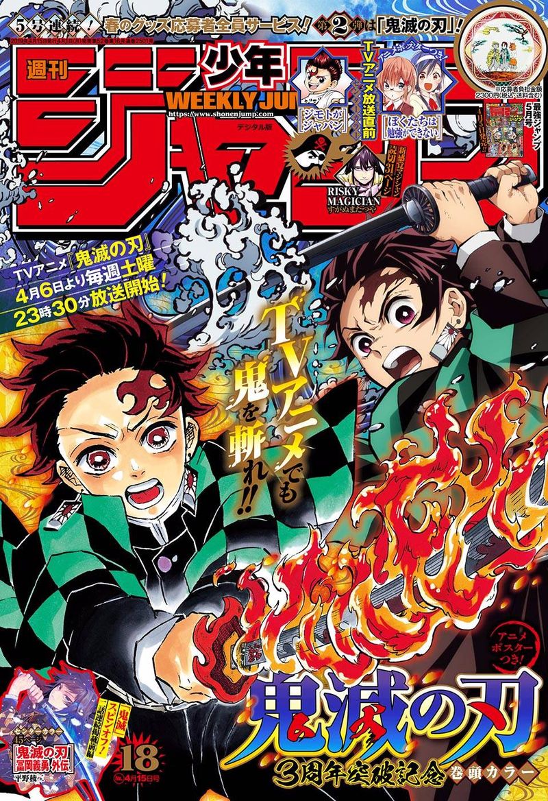 Demon Slayer: Kimetsu no Yaiba – manga in colored Chapter 152 - Page 1