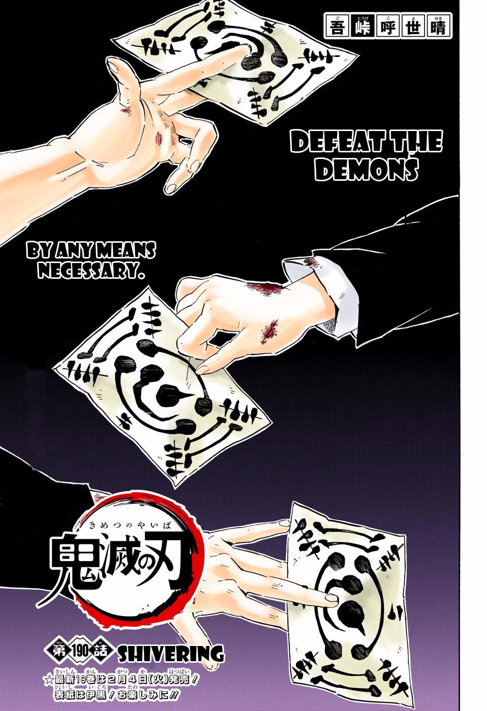 Demon Slayer: Kimetsu no Yaiba – manga in colored Chapter 190 - Page 1