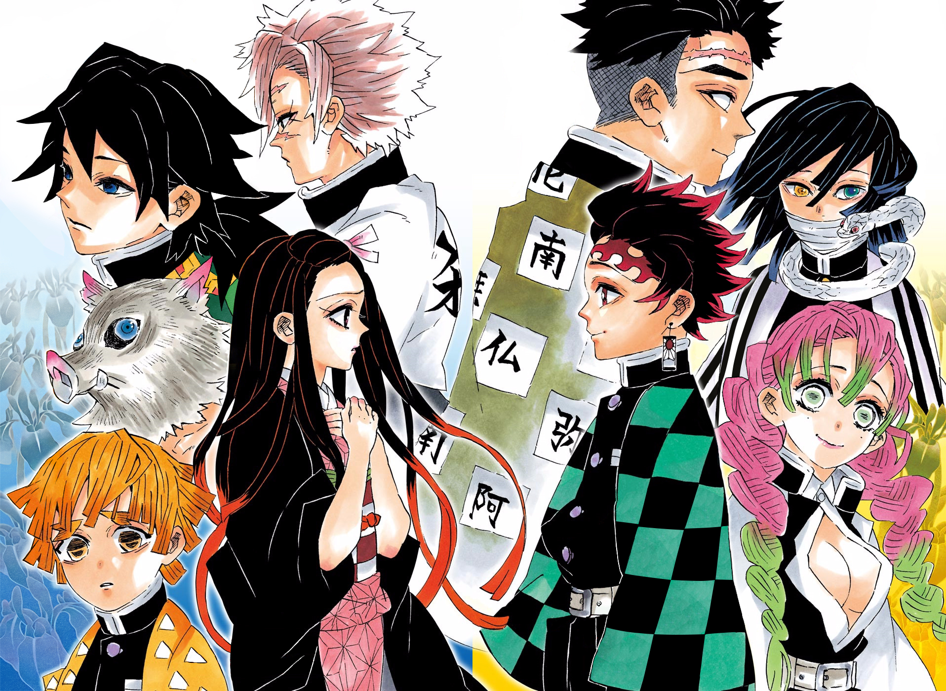 Demon Slayer: Kimetsu no Yaiba – manga in colored Chapter 200 - Page 4