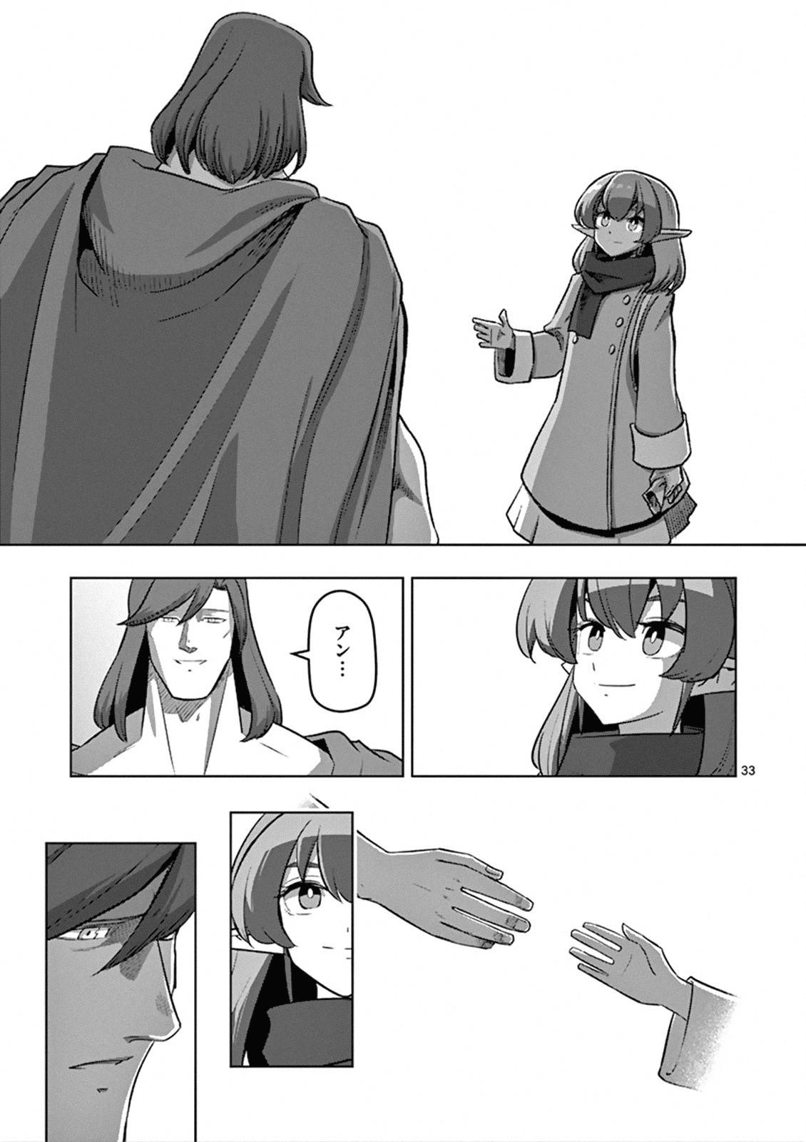 Helck Chapter 106.5 - Page 3