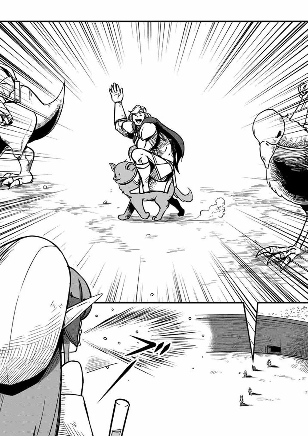 Helck Chapter 4 - Page 4