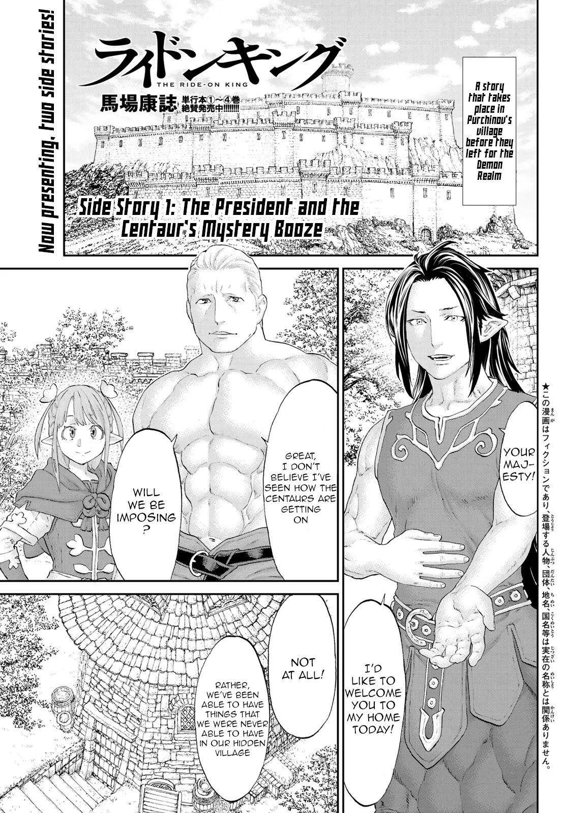 The Ride-On King Chapter 26.5 - Page 1