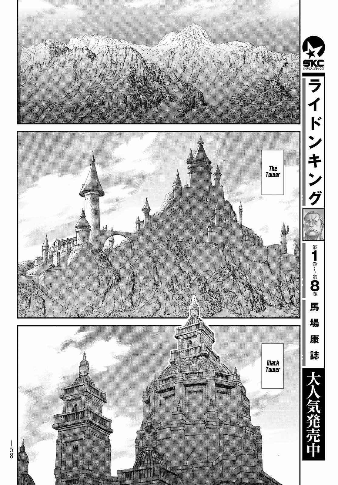 The Ride-On King Chapter 44 - Page 12