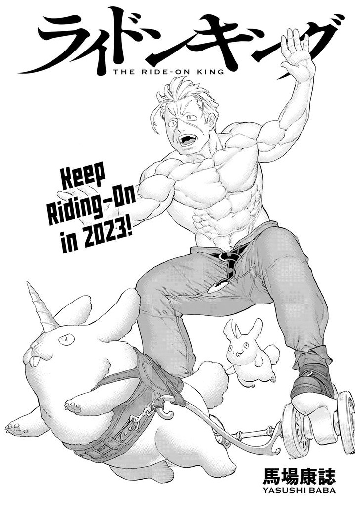 The Ride-On King Chapter 52 - Page 1