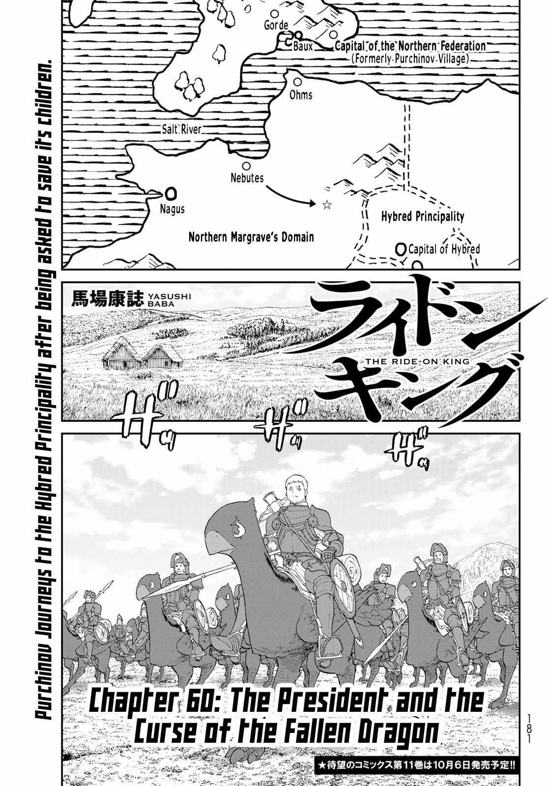 The Ride-On King Chapter 60 - Page 1