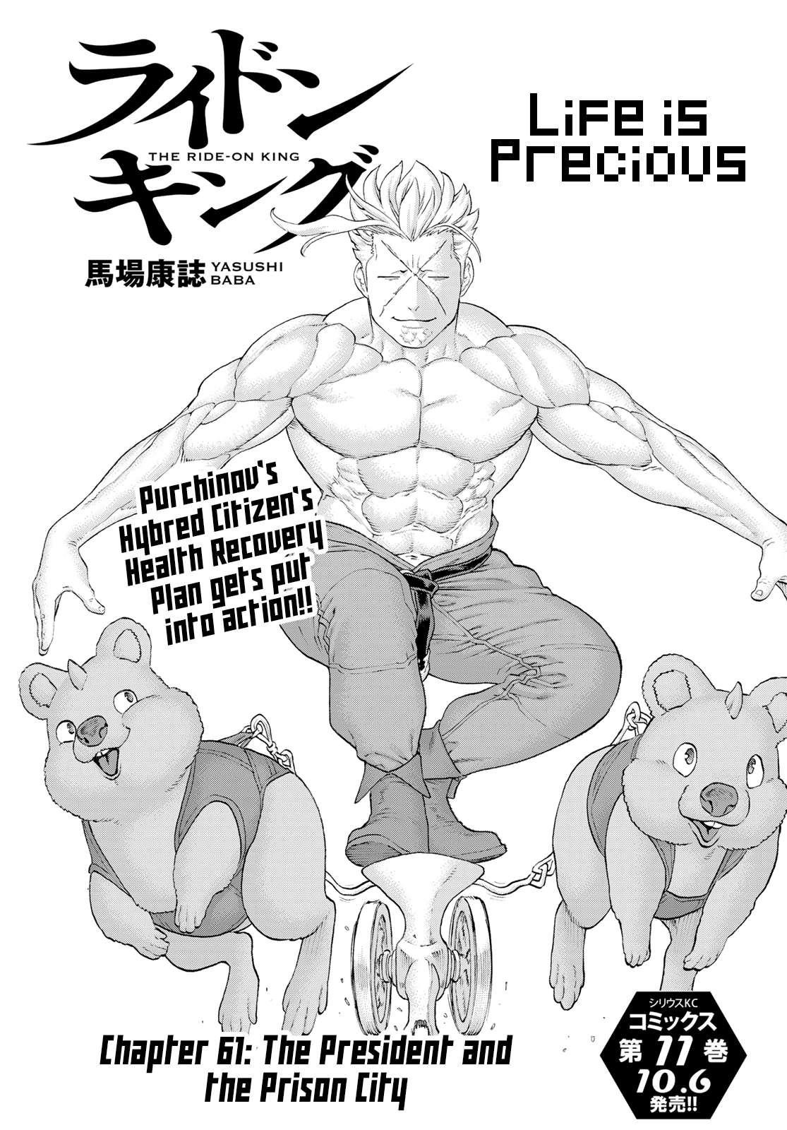 The Ride-On King Chapter 61 - Page 1