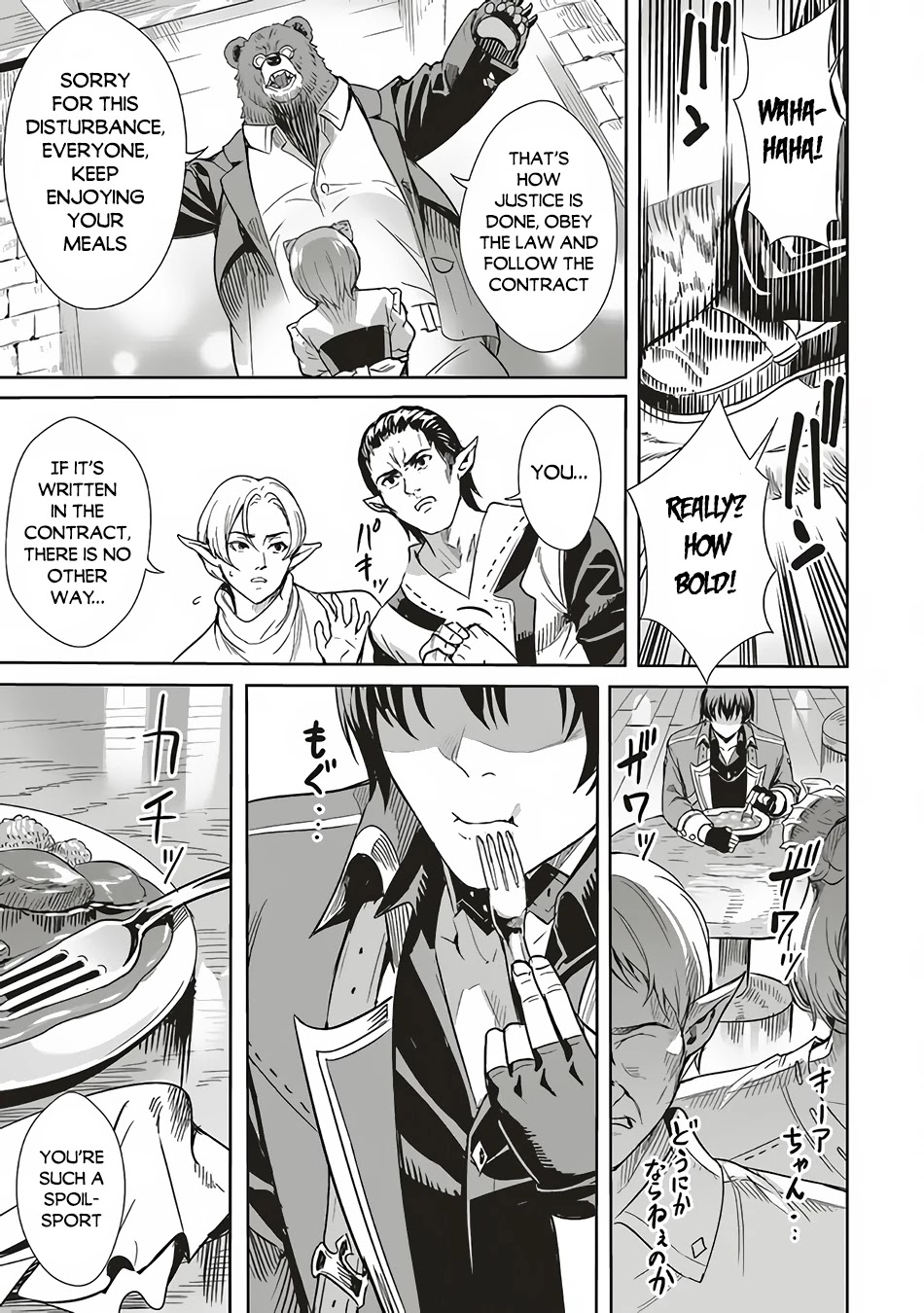 Isekai Saikyou no Daimaou, Tensei Shi Boukensha ni Naru Chapter 2.2 - Page 1