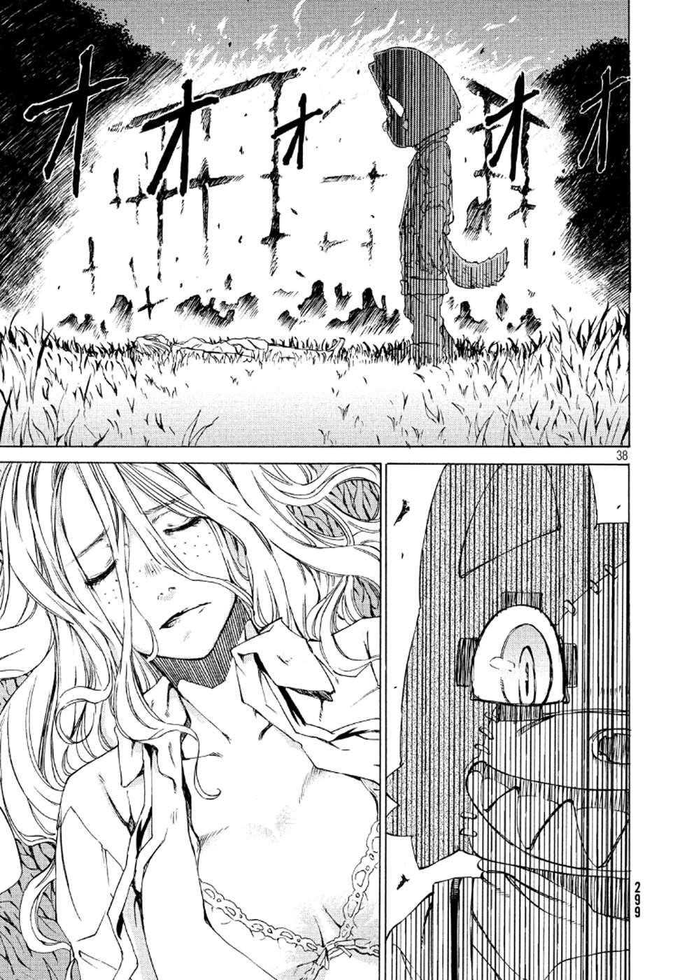 Gleipnir Chapter 1 - Page 36
