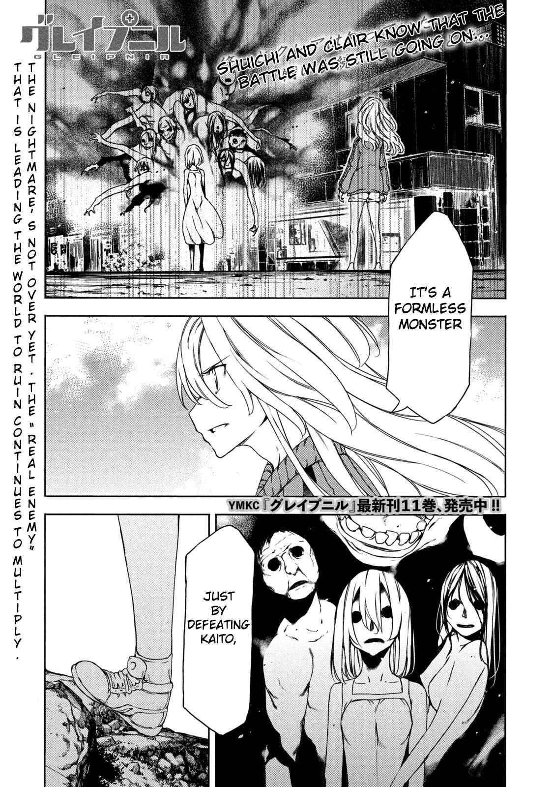 Gleipnir Chapter 74 - Page 1