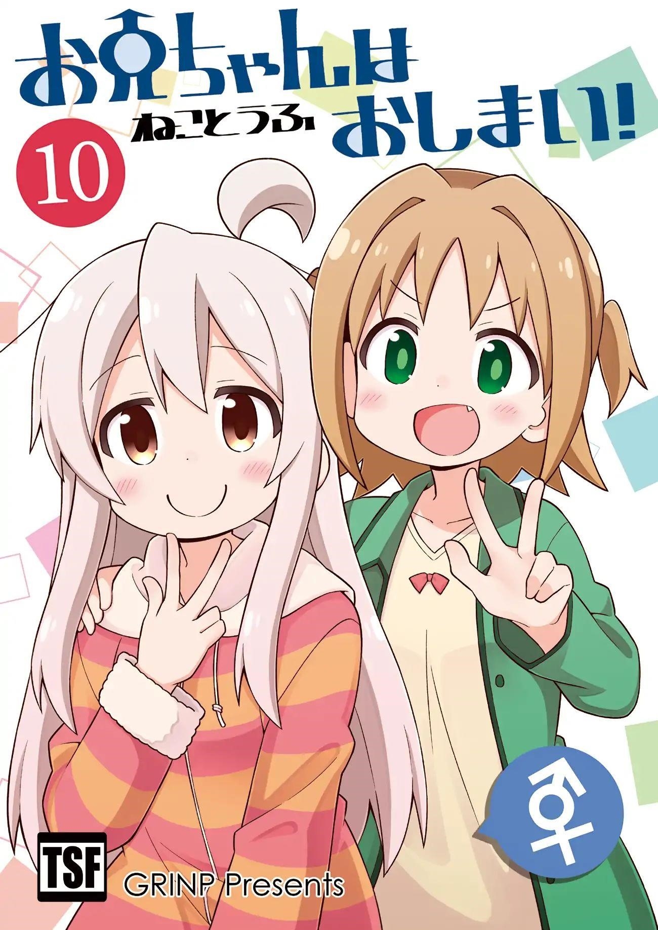 Onii-Chan Is Done For Chapter 30 - Page 1