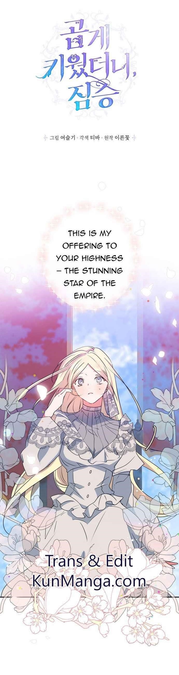 My Gently Raised Beast Chapter 32 - Page 1
