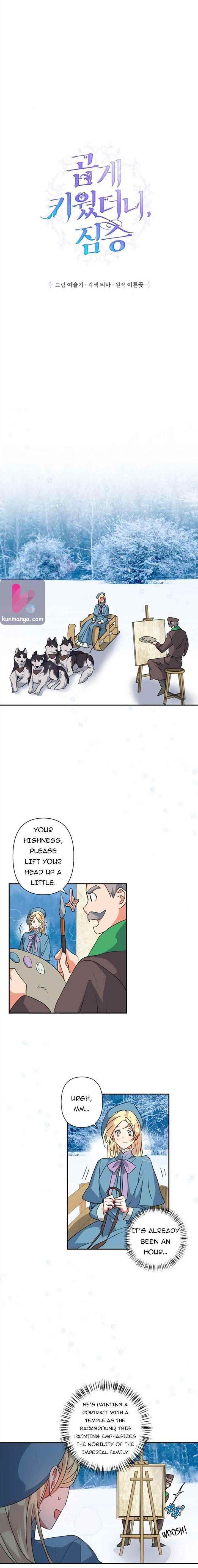 My Gently Raised Beast Chapter 45 - Page 3