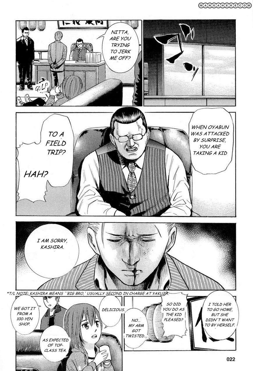 Hinamatsuri Chapter 1 - Page 23