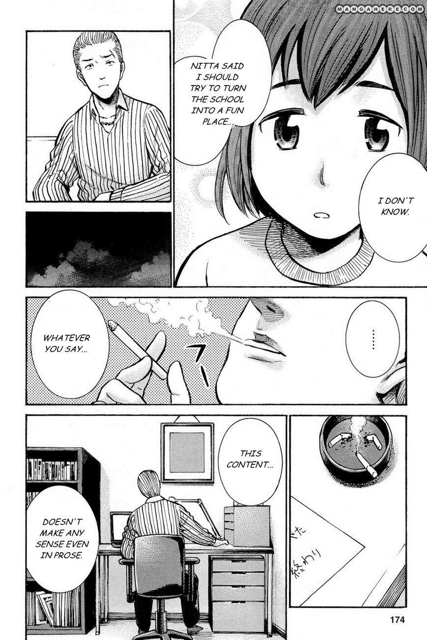 Hinamatsuri Chapter 10 - Page 19