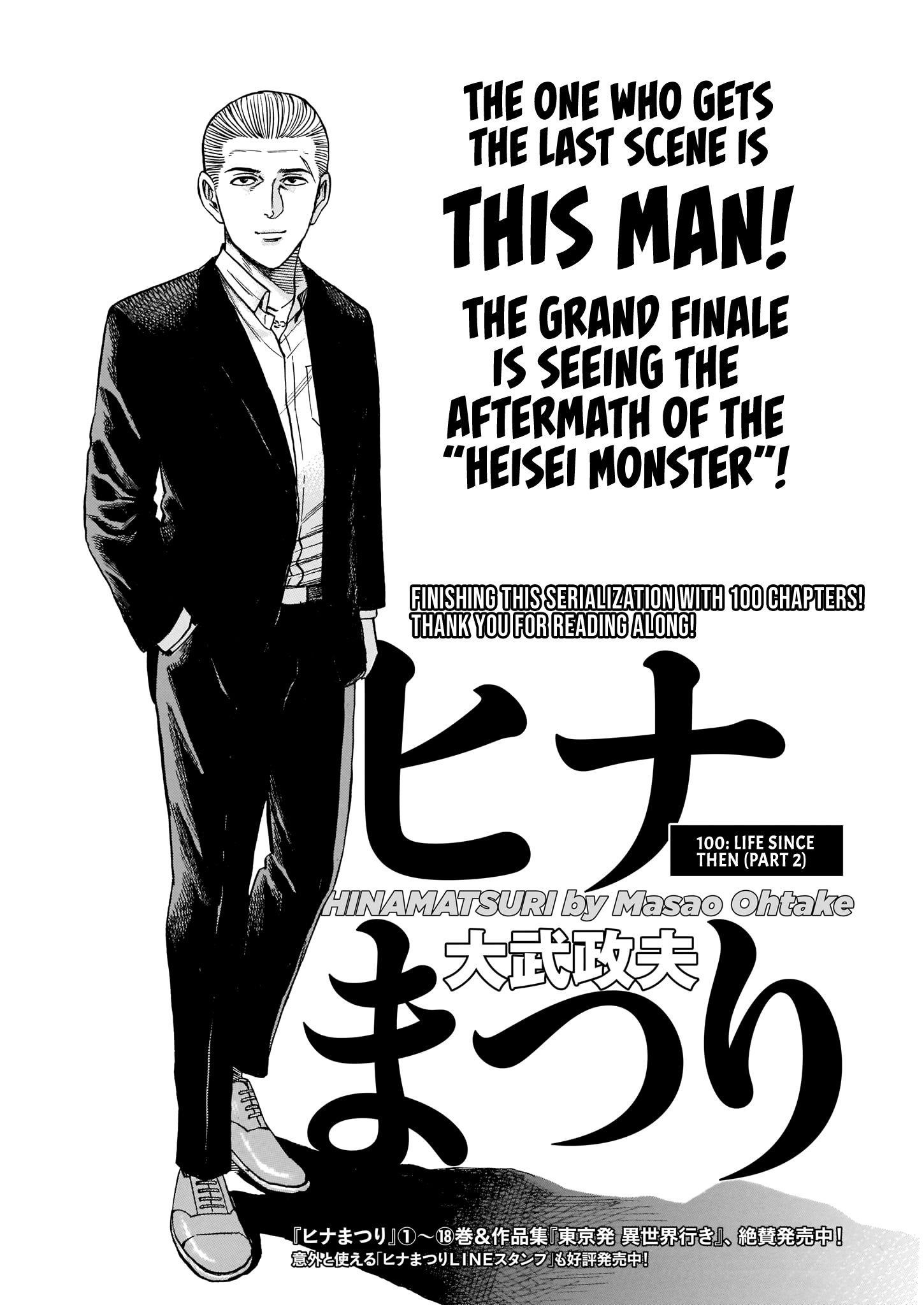 Hinamatsuri Chapter 100 - Page 1