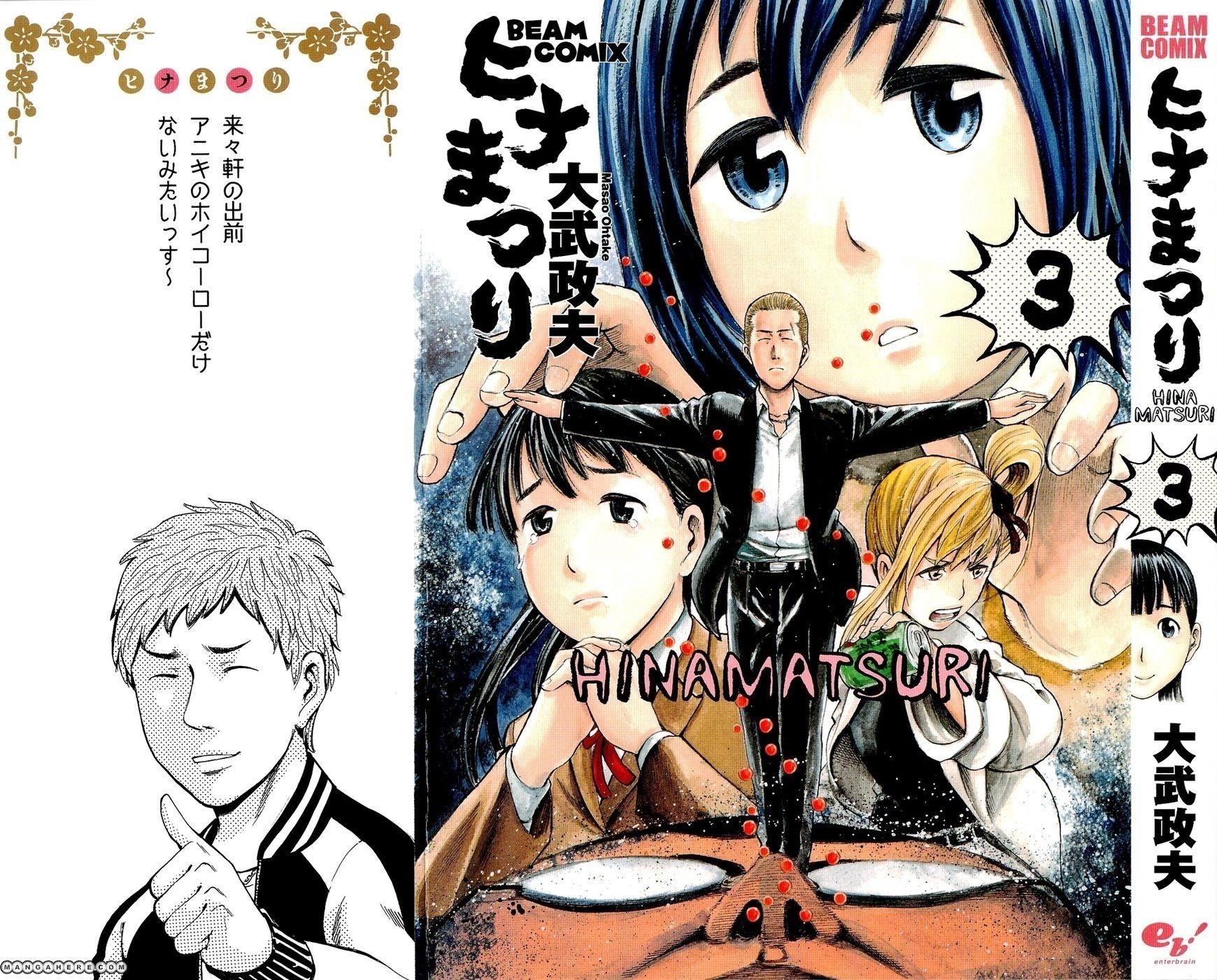 Hinamatsuri Chapter 11 - Page 1
