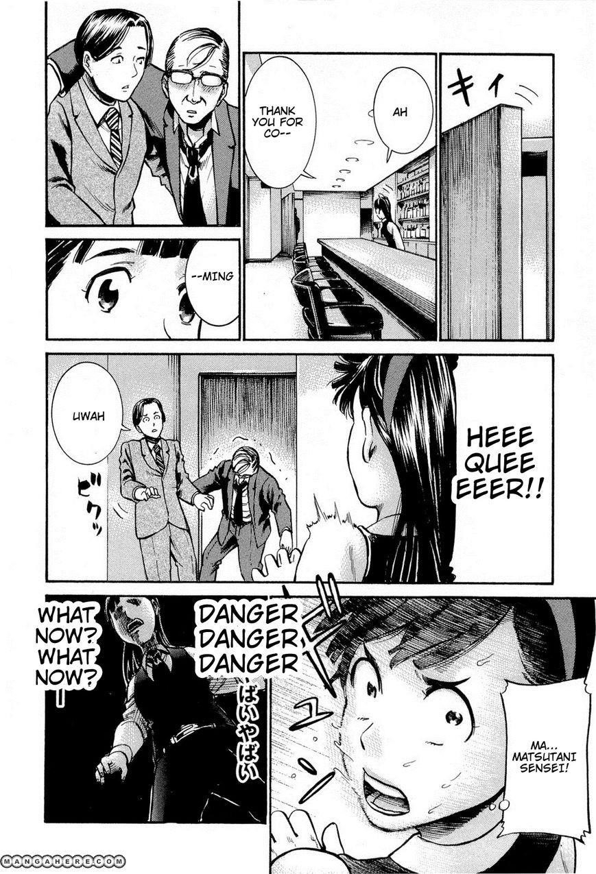 Hinamatsuri Chapter 11 - Page 12