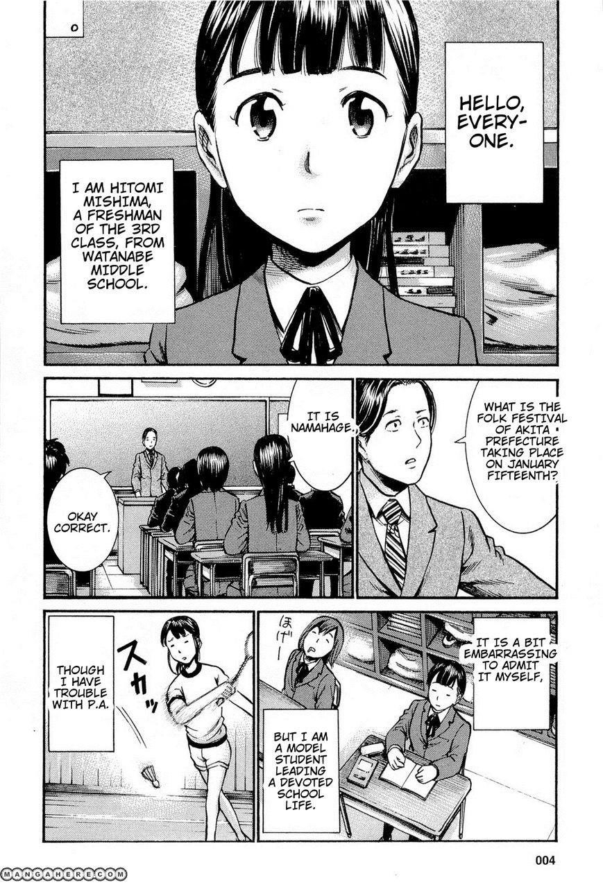 Hinamatsuri Chapter 11 - Page 4
