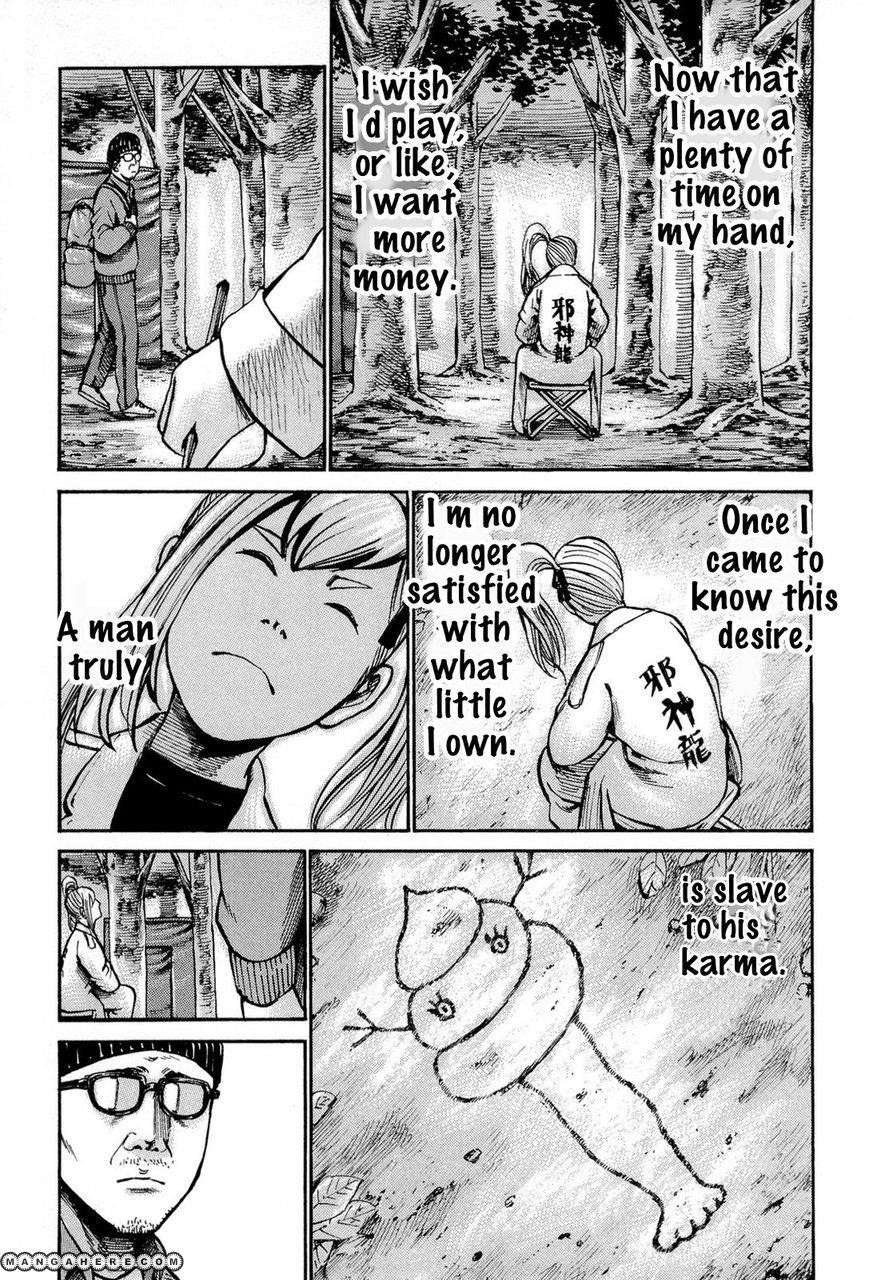 Hinamatsuri Chapter 14 - Page 8