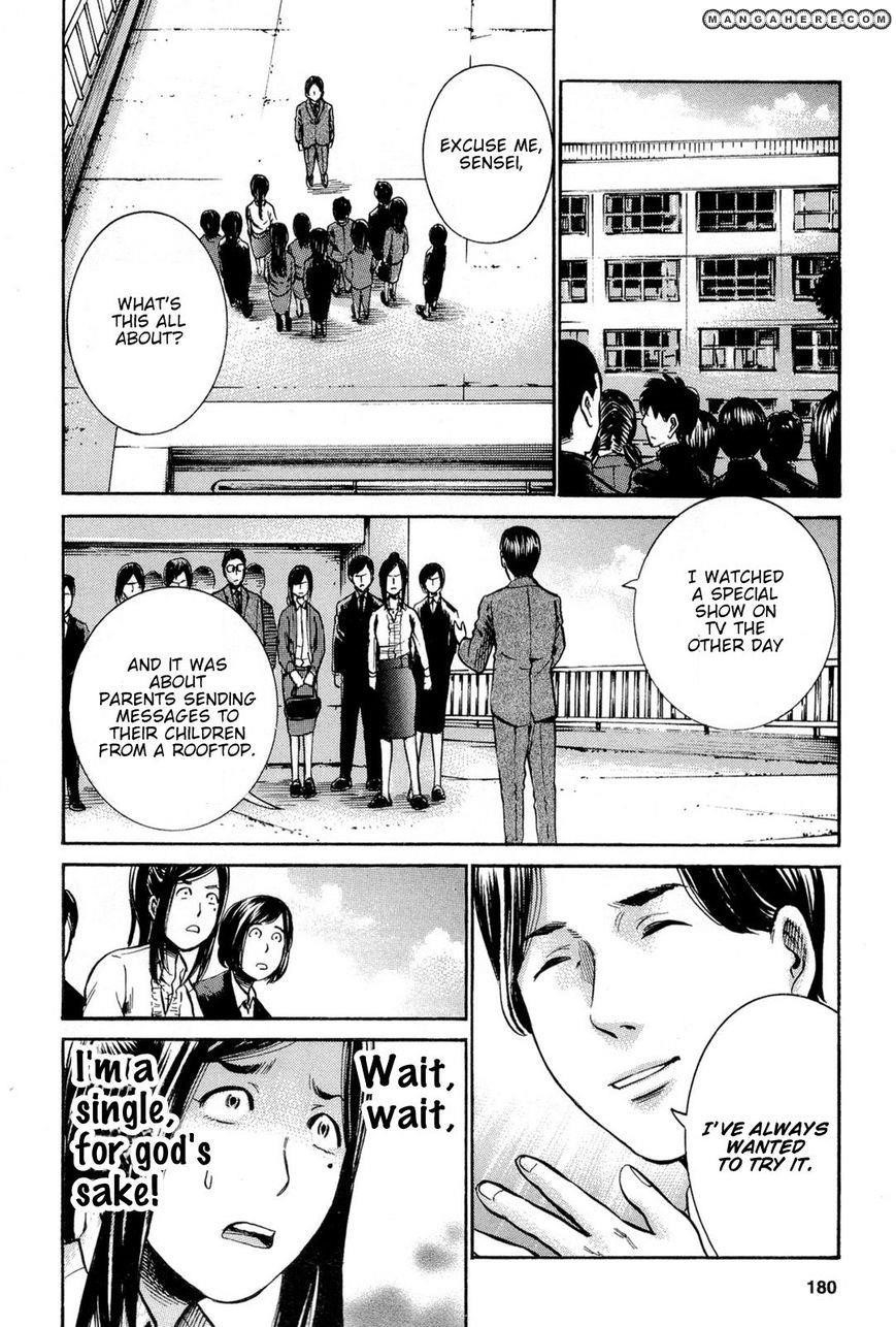 Hinamatsuri Chapter 16 - Page 20