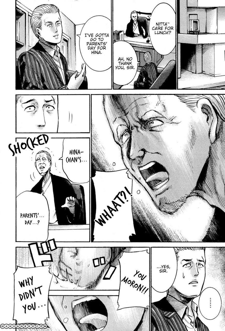 Hinamatsuri Chapter 16 - Page 8