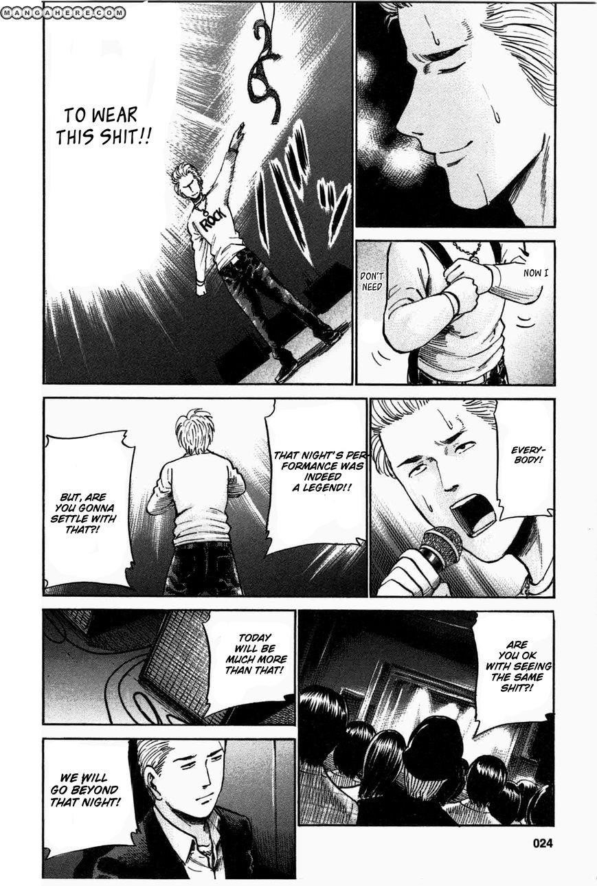 Hinamatsuri Chapter 17 - Page 24
