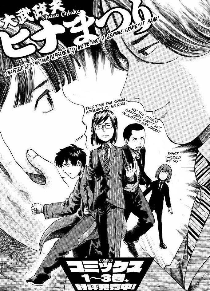 Hinamatsuri Chapter 19 - Page 2