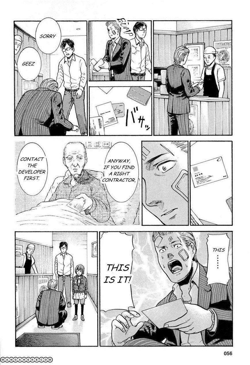 Hinamatsuri Chapter 2 - Page 22