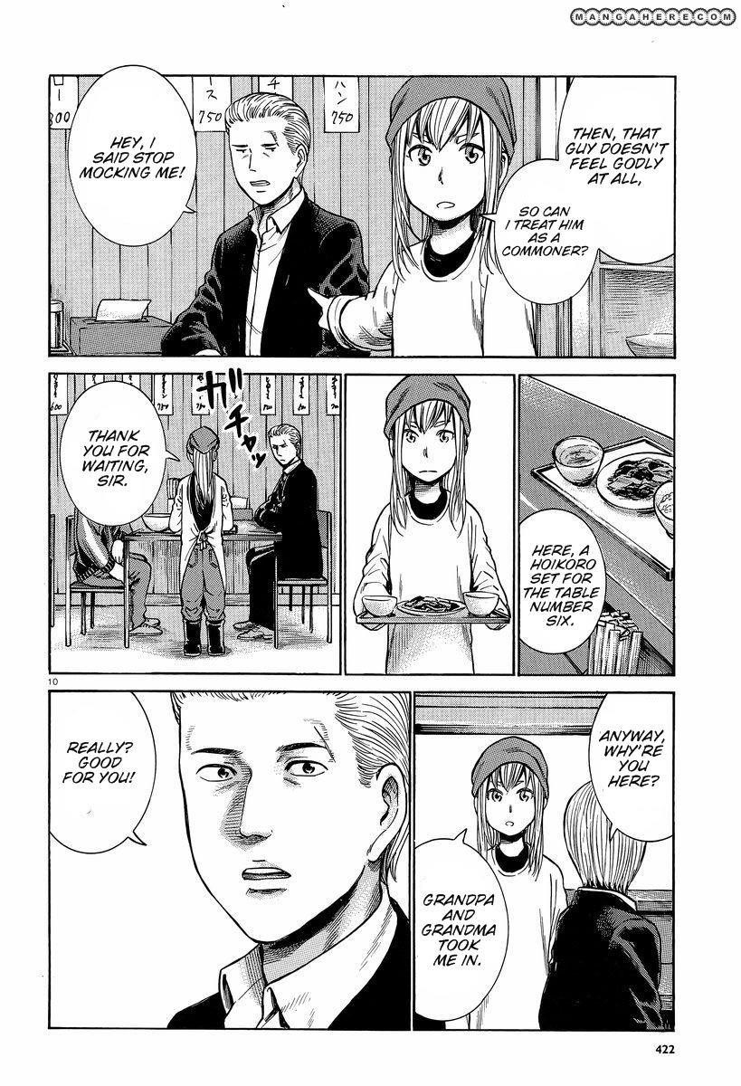 Hinamatsuri Chapter 23 - Page 11