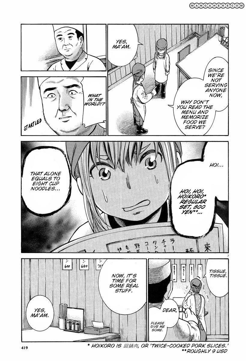 Hinamatsuri Chapter 23 - Page 8