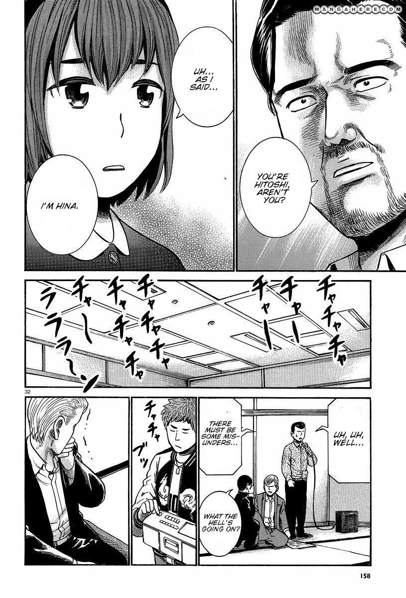 Hinamatsuri Chapter 24 - Page 32