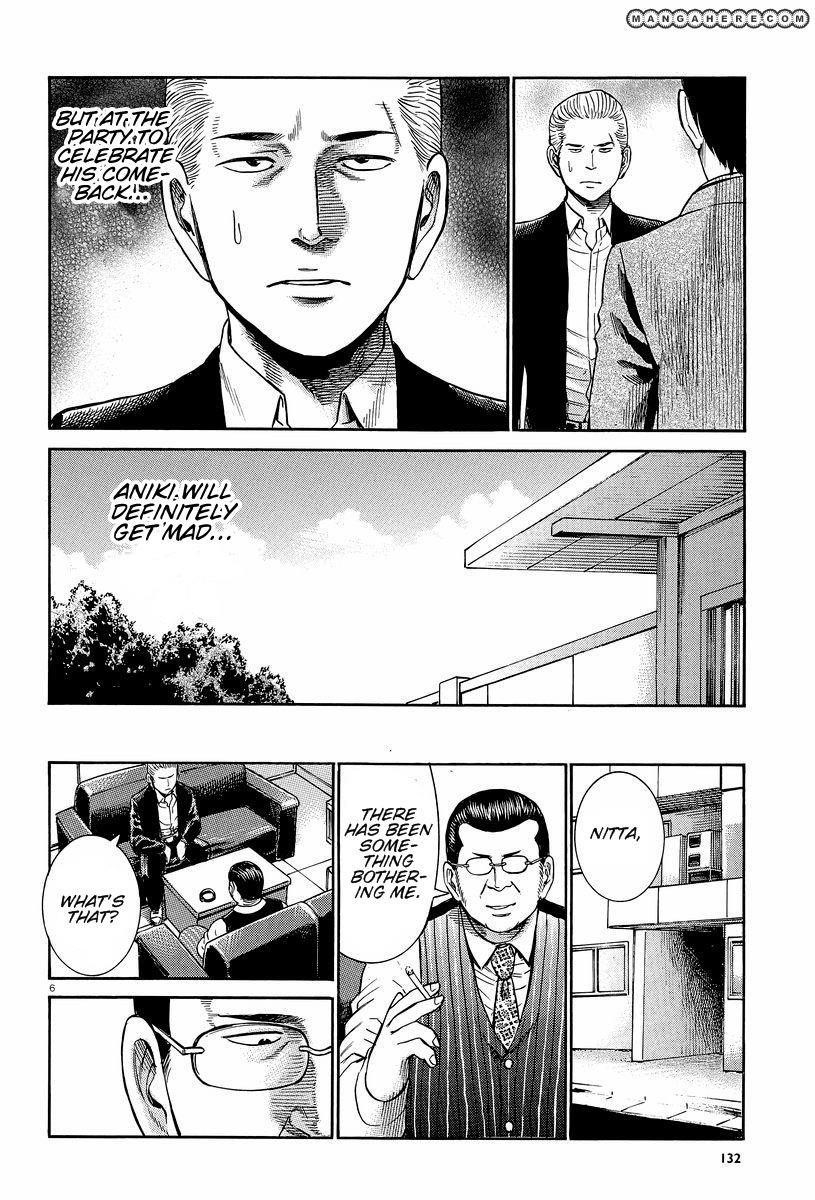 Hinamatsuri Chapter 24 - Page 6