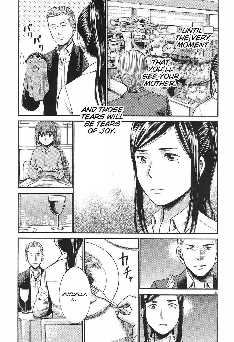 Hinamatsuri Chapter 25 - Page 23