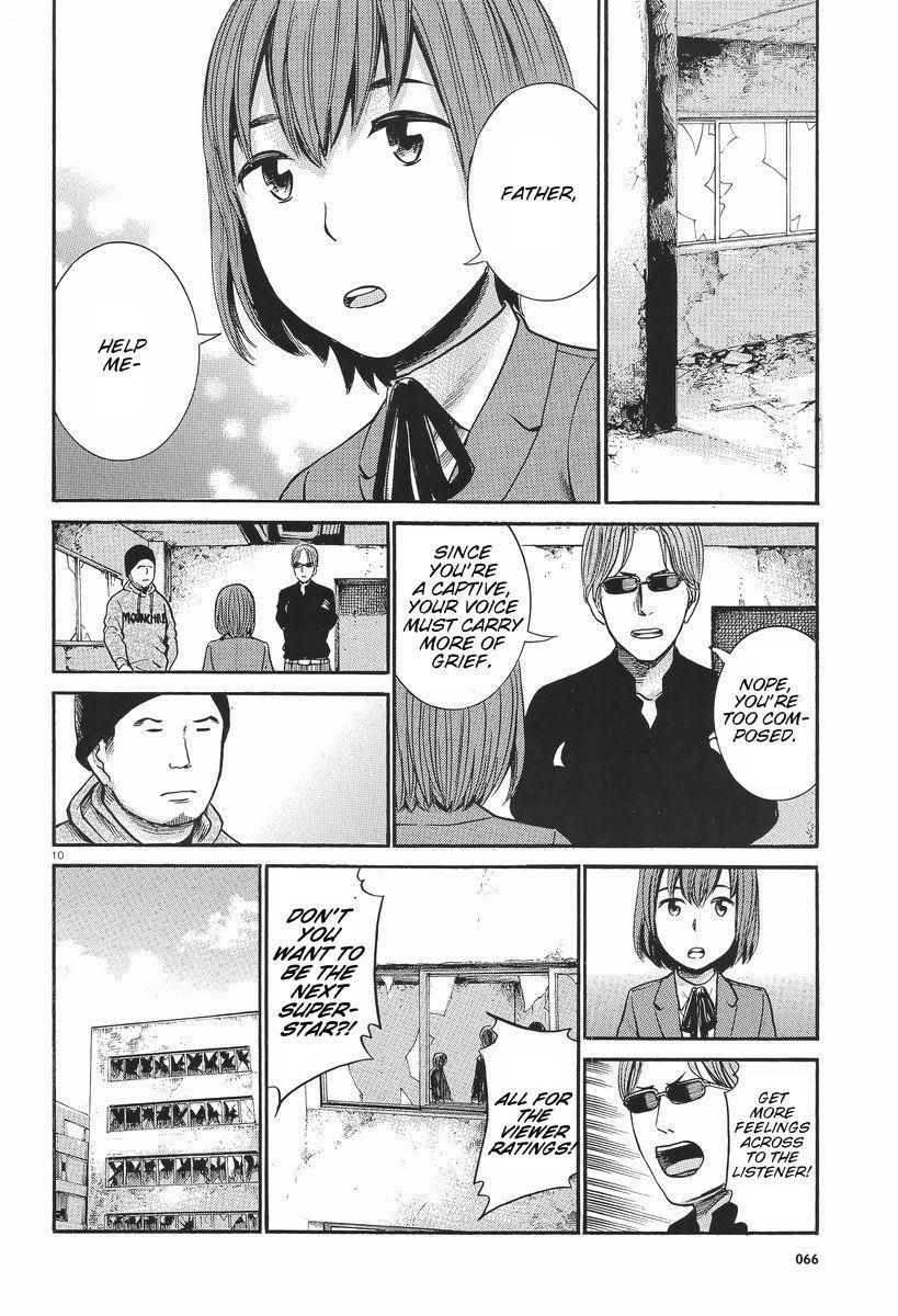 Hinamatsuri Chapter 26 - Page 11