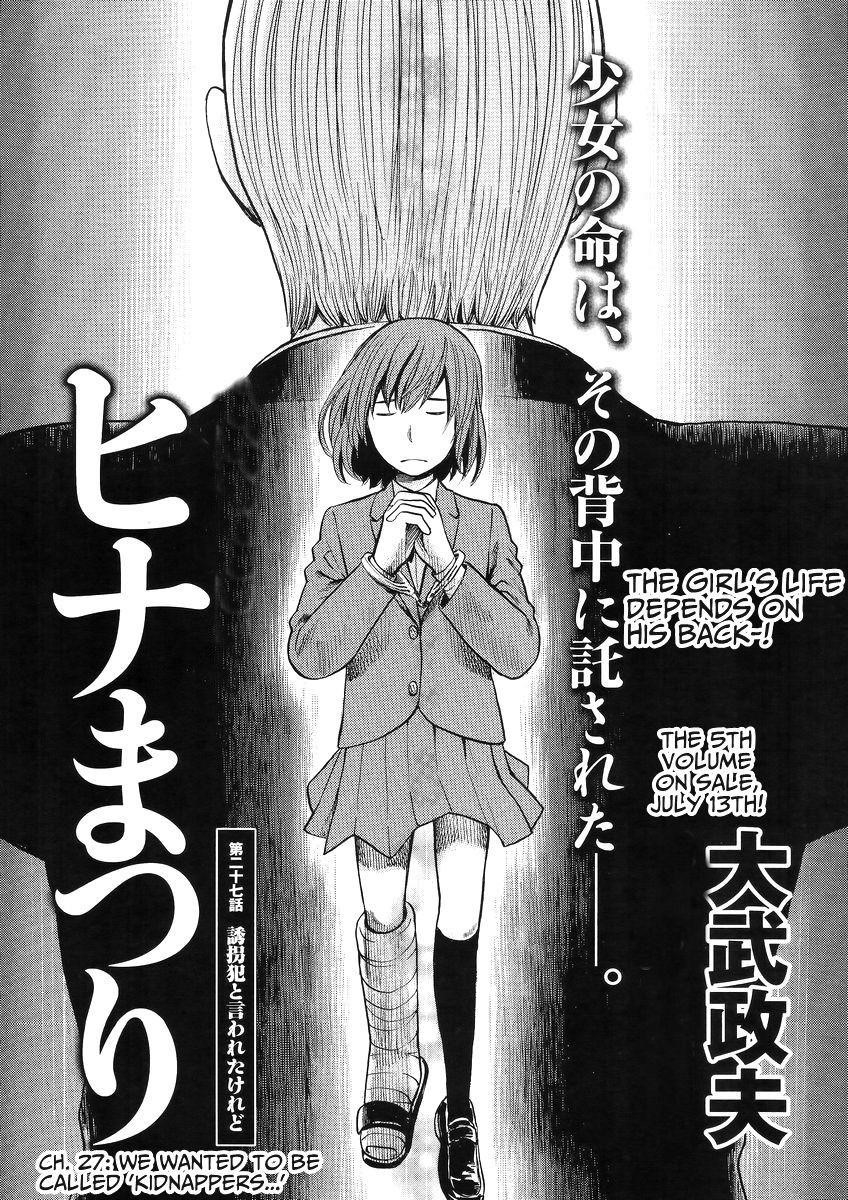 Hinamatsuri Chapter 27 - Page 2