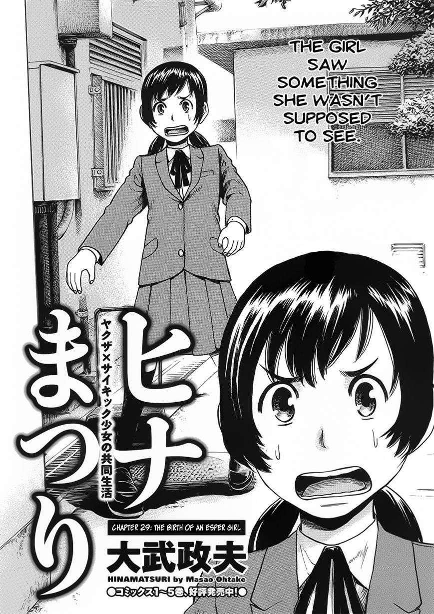 Hinamatsuri Chapter 29 - Page 2