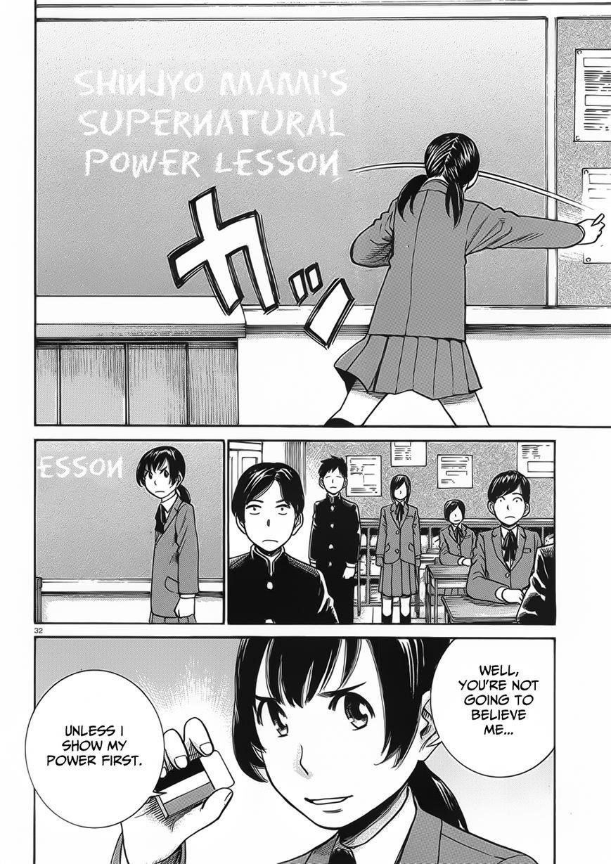 Hinamatsuri Chapter 29 - Page 32