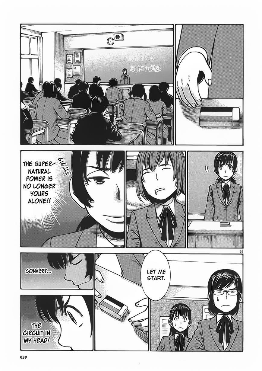 Hinamatsuri Chapter 29 - Page 33