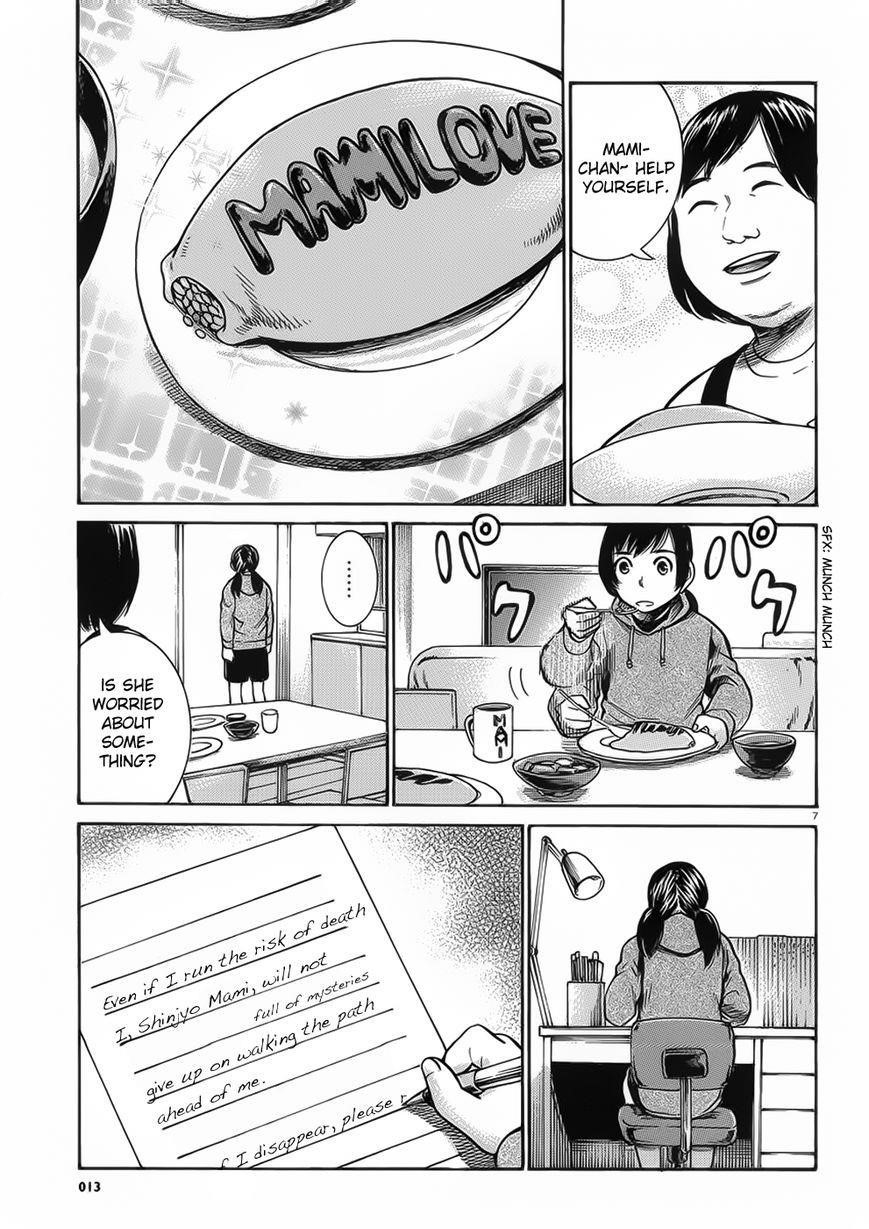 Hinamatsuri Chapter 29 - Page 7