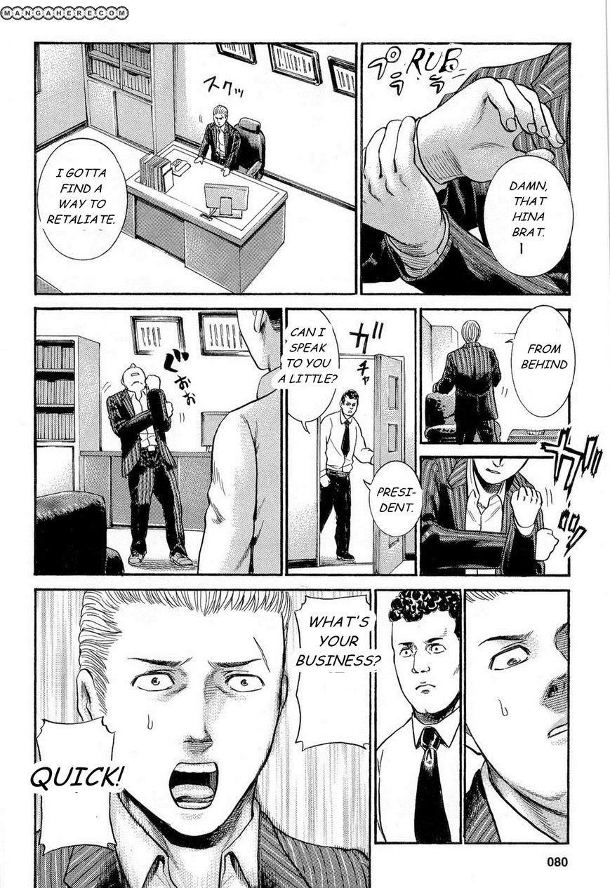 Hinamatsuri Chapter 3 - Page 10