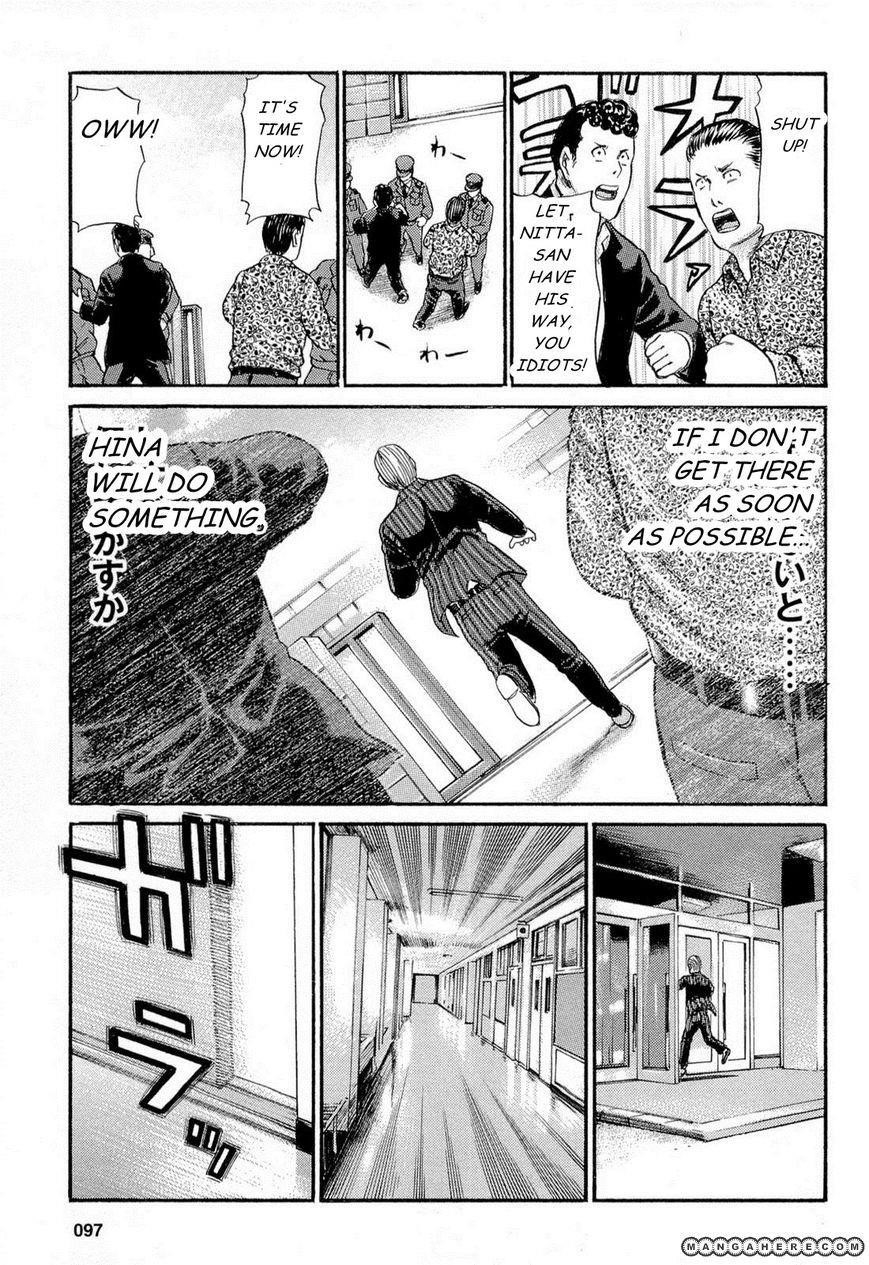 Hinamatsuri Chapter 3 - Page 27