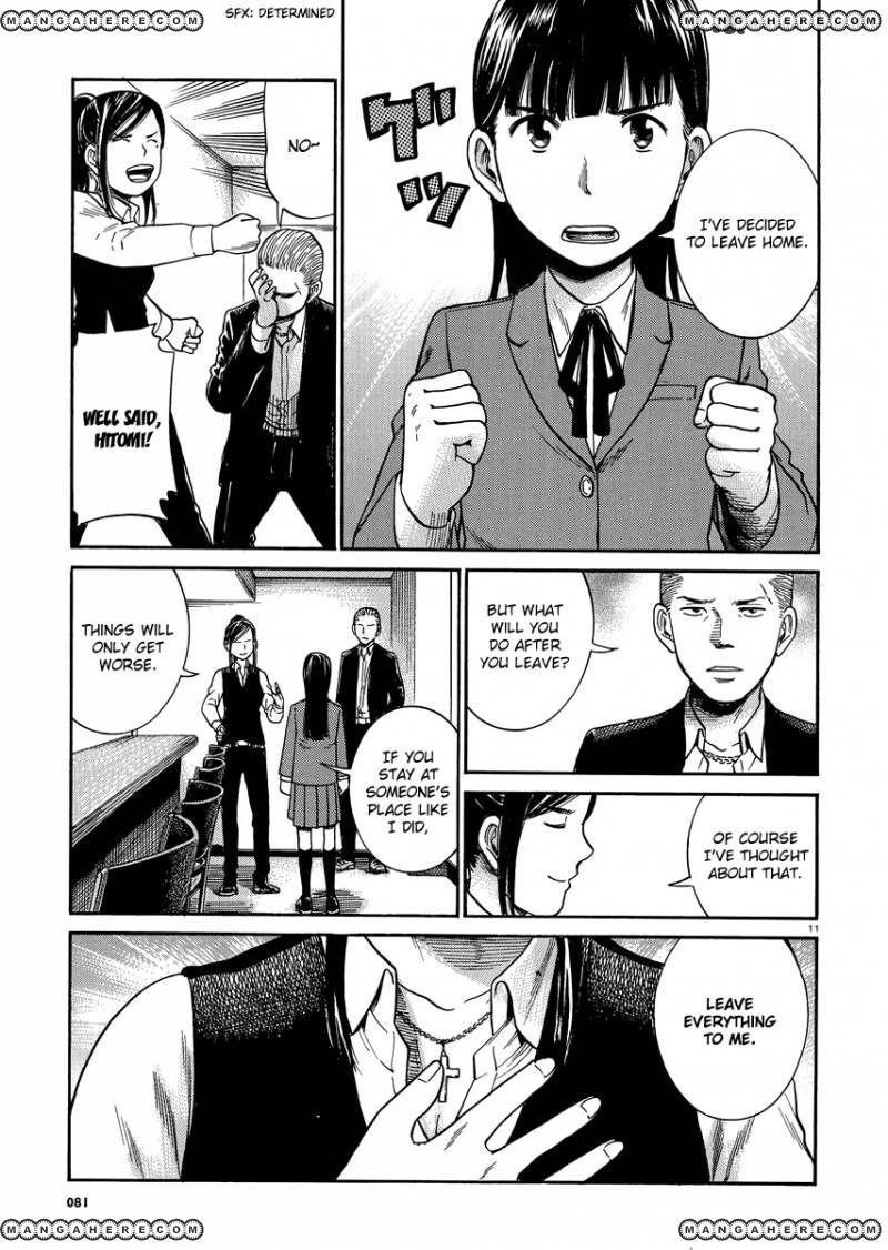 Hinamatsuri Chapter 31 - Page 10