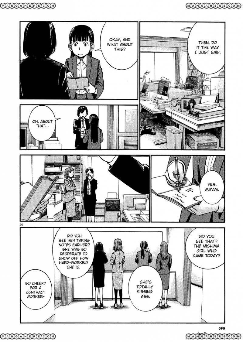 Hinamatsuri Chapter 31 - Page 19