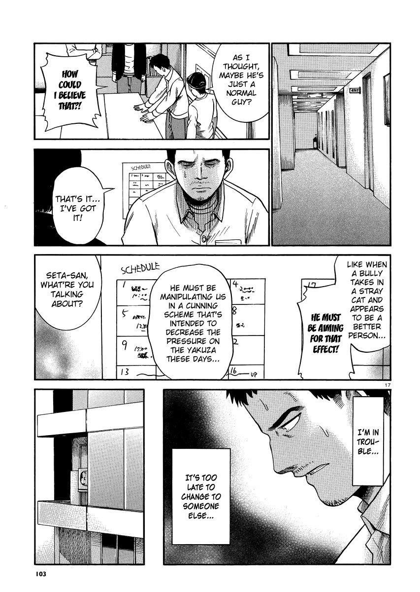 Hinamatsuri Chapter 32 - Page 17