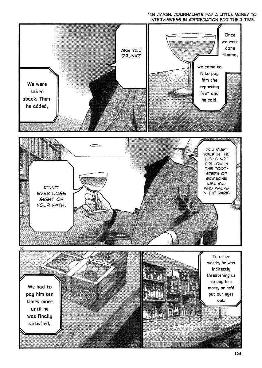 Hinamatsuri Chapter 32 - Page 38