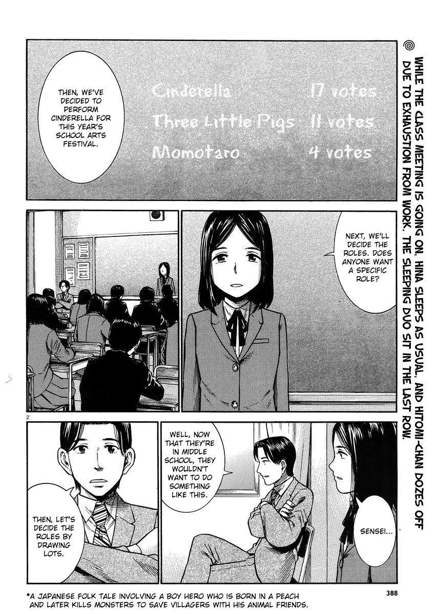 Hinamatsuri Chapter 33 - Page 2