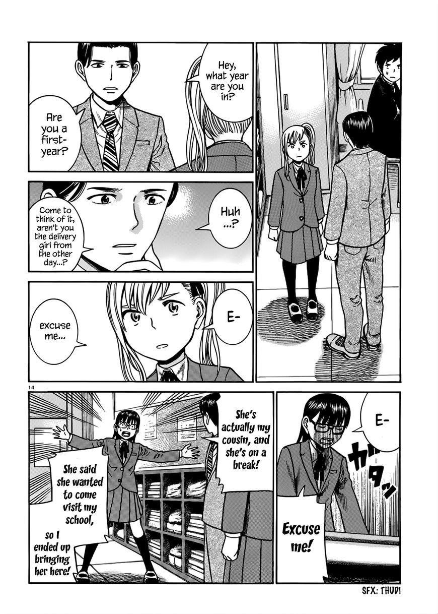 Hinamatsuri Chapter 42 - Page 15