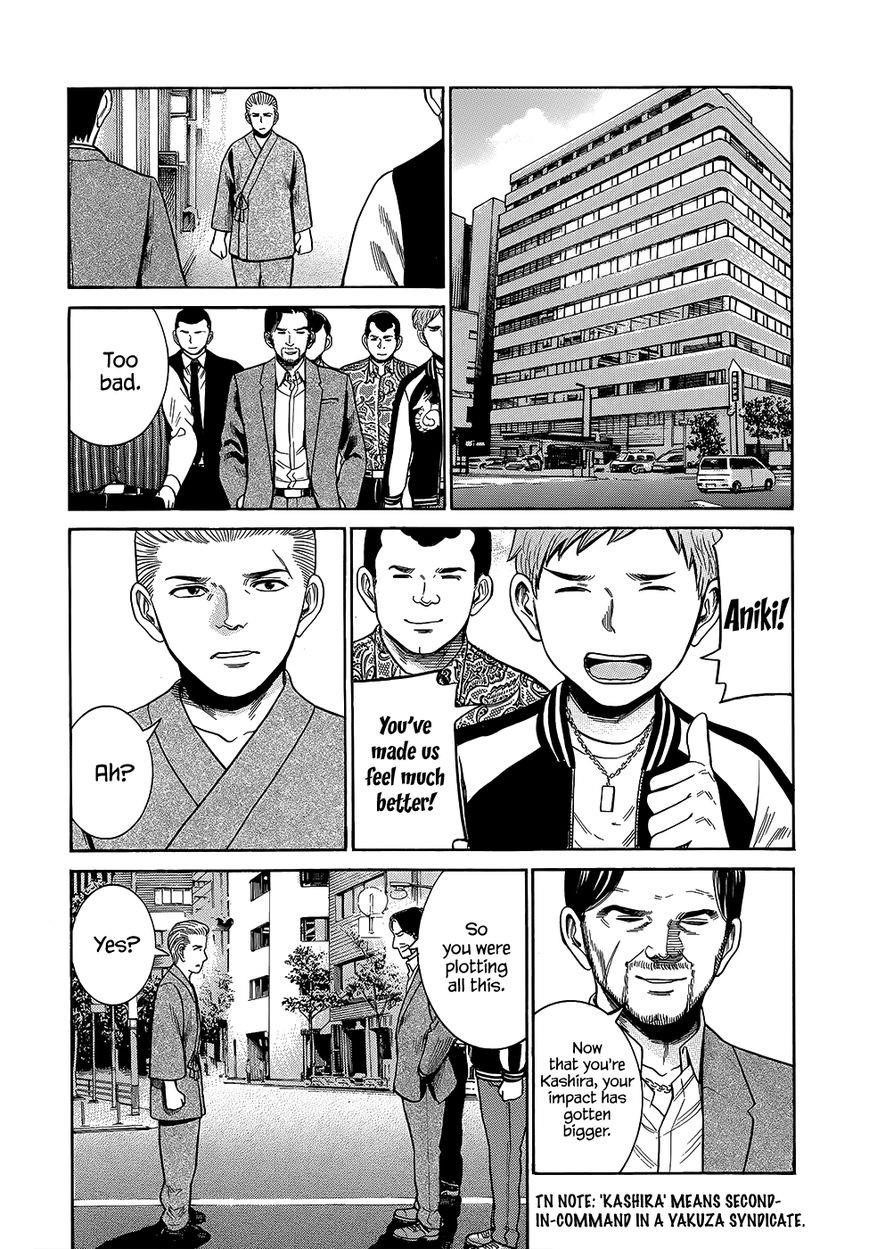 Hinamatsuri Chapter 43 - Page 35