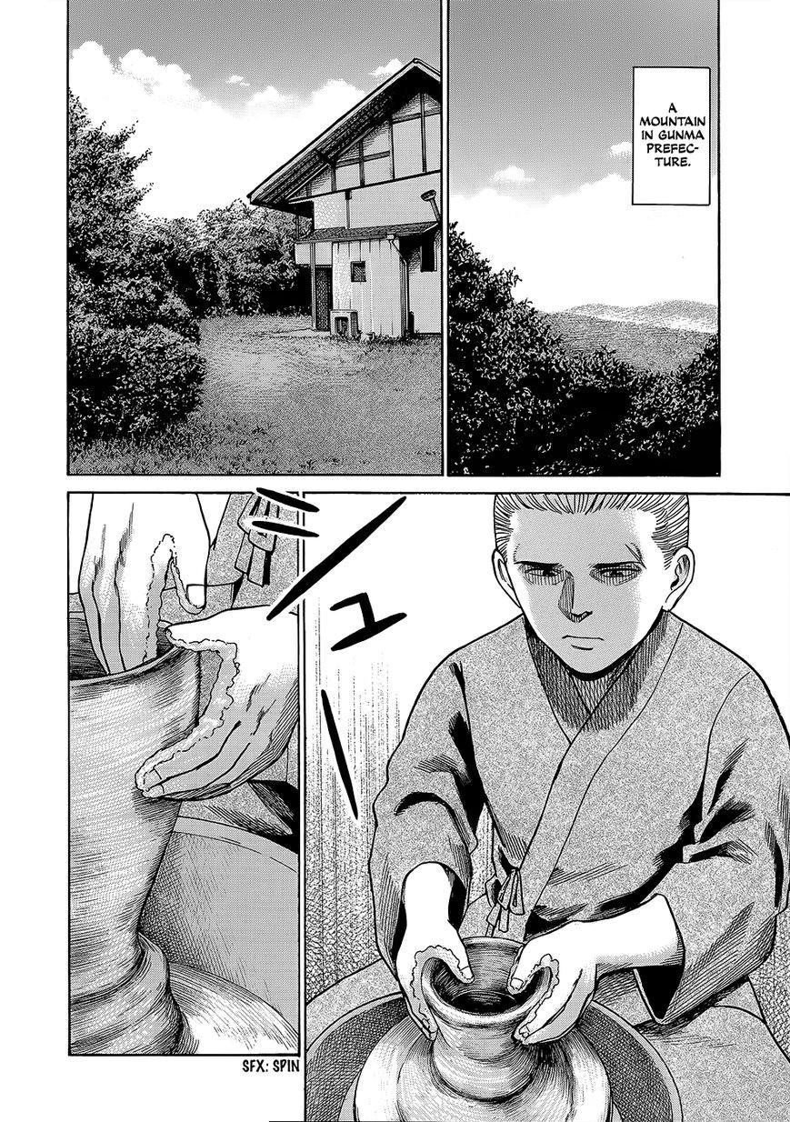 Hinamatsuri Chapter 43 - Page 7