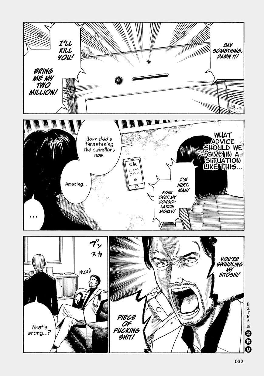 Hinamatsuri Chapter 44.5 - Page 6